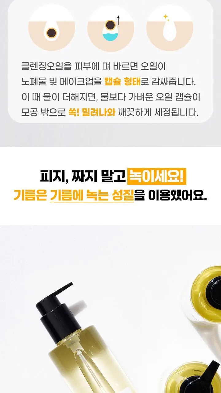 [촉촉산뜻/저자극클렌징] 프리메이 리얼 딥 클렌징오일 200ml 상세페이지 4
